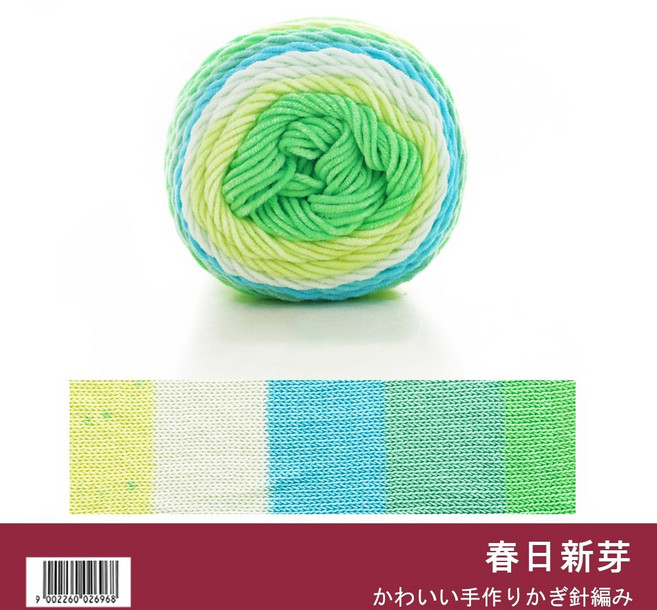 彩虹棉 段染毛線 鉤針毛線 100g, 【28】春日新芽, 1個