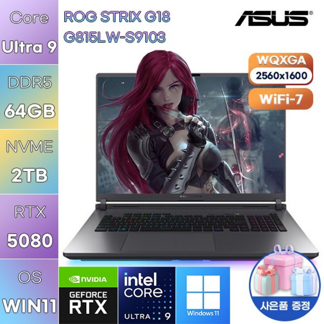 ASUS ROG STRIX G18 G815LW-S9103 Ultra9 RTX5080 WIN 11 설치 작업용 게임용 노트북, WIN11 Pro, 64GB, 2TB