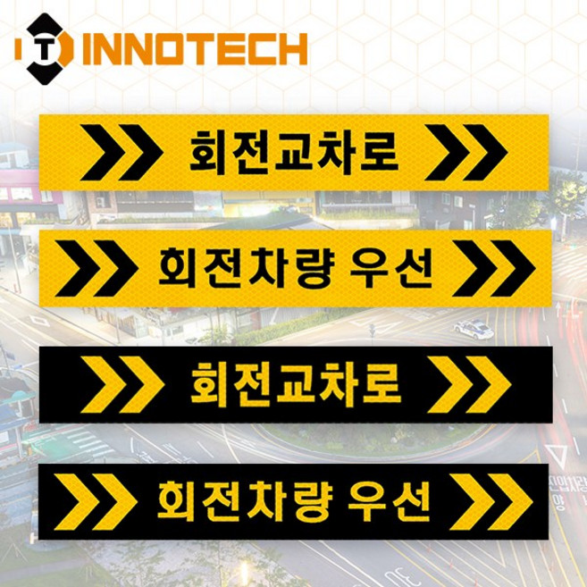 회전교차로 HIP고휘도반사 포맥스, 갈매기6(황), 1개