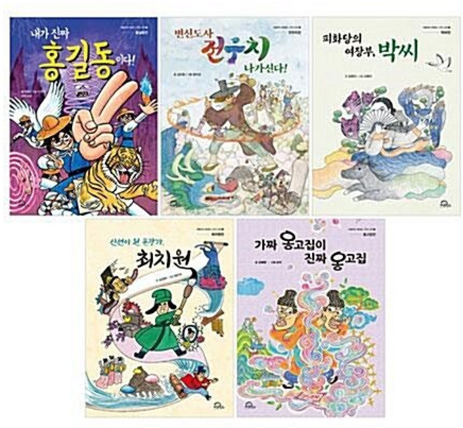 [사은품]처음부터 제대로 우리 고전 1~5권 세트
