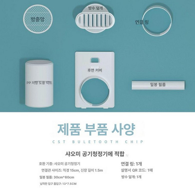 창문형 공기순환기 강제환기 배기구 공기 간편설치 창틀, 미 2, 기본 모델명/품번