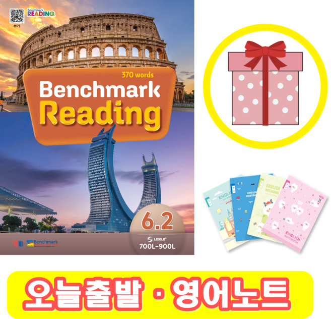 벤치마크리딩 Benchmark Reading 6.2 (+영어노트)