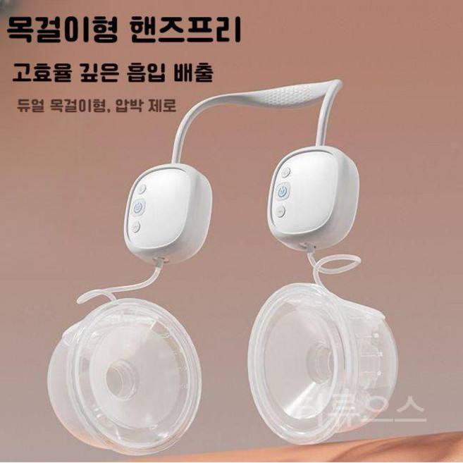 티류으스 목걸이형 핸즈프리 전동식 유축기 양쪽 자동 마사지 음성안내 웨어러블, 1개, one