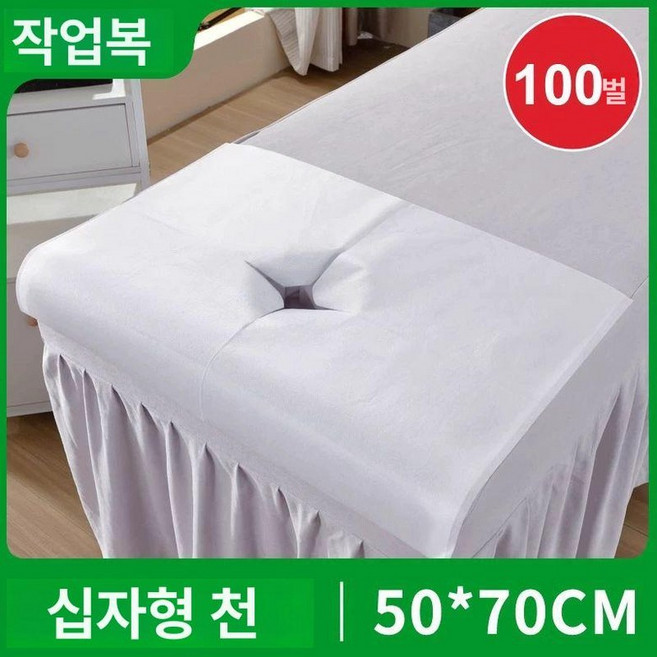 피부샵 일회용 부직포 구멍, 십자 화이트 50x70cm B, 1개