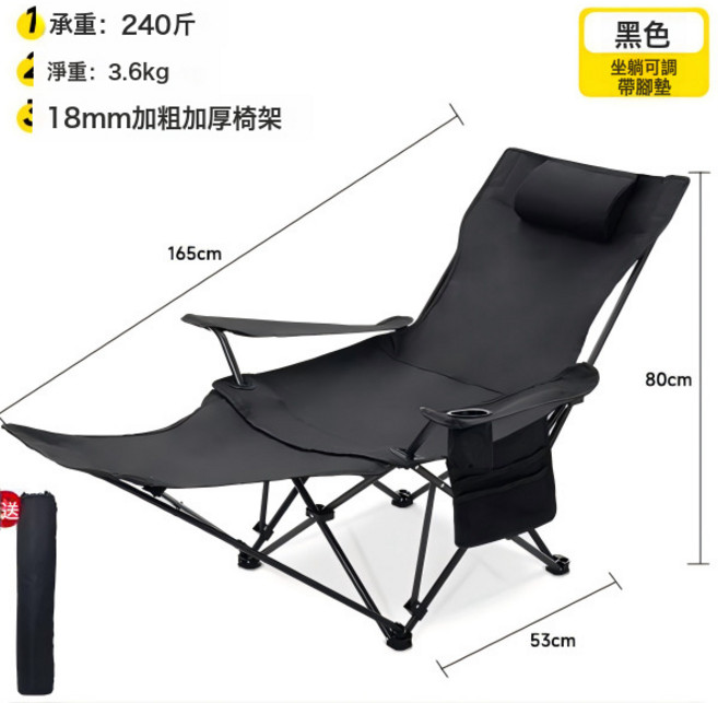 戶外摺疊午休月亮椅露營野餐椅子懶人野營釣魚沙灘便攜四檔腿躺椅, 黑色多檔調節+扶手躺椅(收納袋)