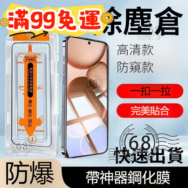 除塵倉滿版保護貼 適用 OPPO Reno 12F/13F/14F/15F 系列, 1個, 除塵倉-高清,OPPO A5 Pro