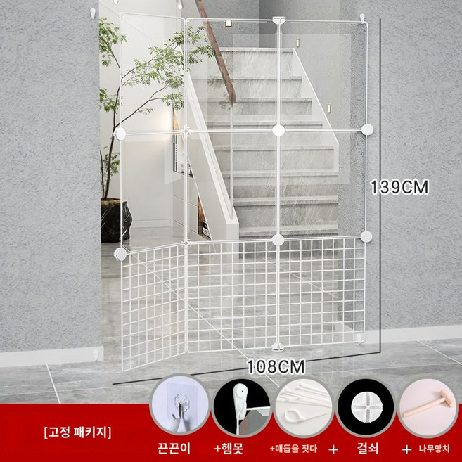 철장 현관문 촘촘한 출입문 중문 고양이 방문 펜스 네트망 차단문 소형 낮은문, [5종세트배송]9매·높이139x길이108탈옥방지