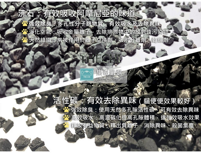 貓砂除臭配方包 有效去除異味、吸水效果, 1個, 活性碳 (黑鑽) /350g, 350ml, 無味
