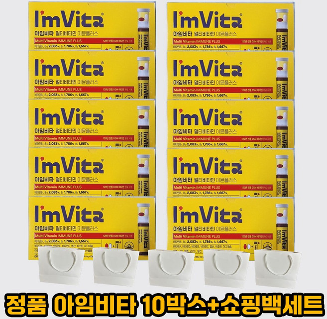 종근당 아임비타 멀티비타민 이뮨플러스 전용쇼핑백 세트 이뮨샷 마시는 액상 비타민, 10박스, 7회분