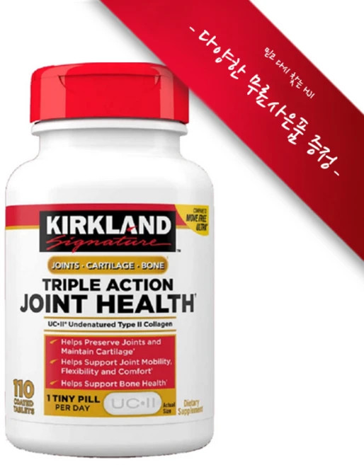 [사은품선택] 커클랜드 트리플 액션 조인트 헬스 110정 (타블렛) Kirkland Signature Triple Action Joint Health (110 Tablets), 1개 - 쿠팡