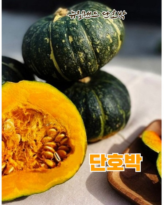 달콤한 특품 단호박 (8수 이상), 1개, 단호박 5kg