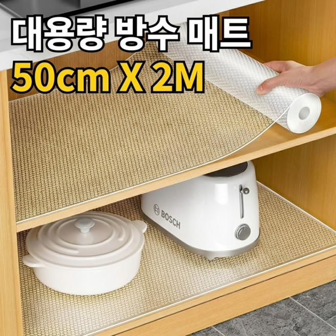 타니아홈 잘라쓰는 논슬립 방수 주방 서랍 매트, 1개, 투명