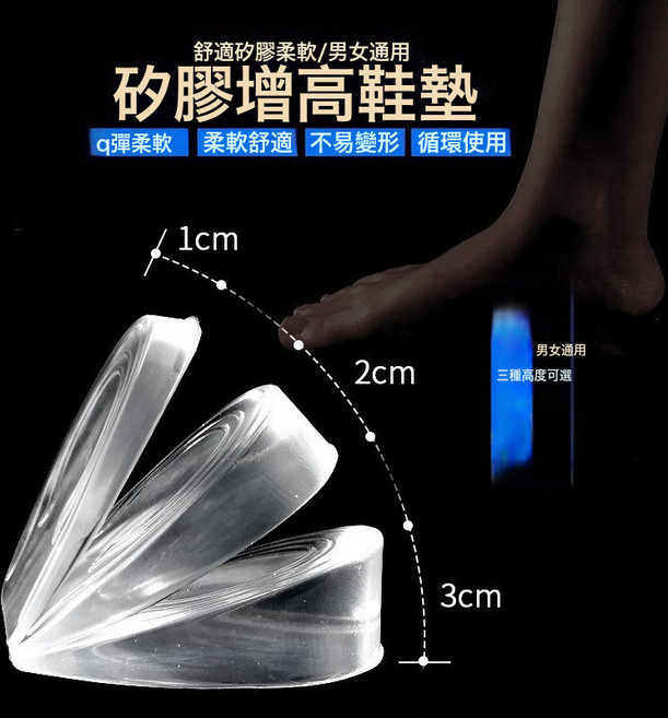 內增高鞋墊女馬丁靴專用非防臭透氣舒適男硅膠半墊Boost隱形墊