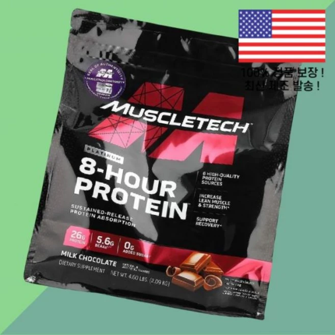 머슬테크 플래티넘 8 아워 프로틴 단백 밀크 초콜릿 4.6파운드 2.09kg MuscleTech Platinum Hour Protein Milk Chocolate 4.6lbs - 쿠팡