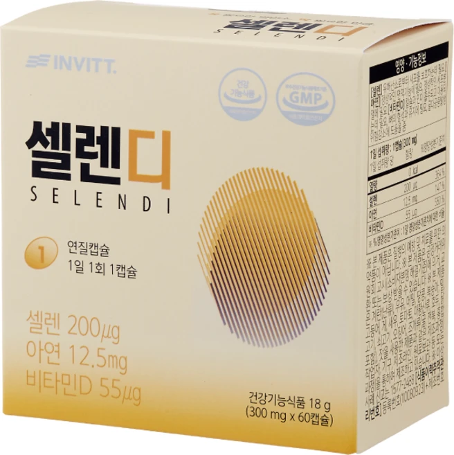 셀렌디 60캡슐(2달분) / 셀레늄 아연 비타민D 글루타치온, 1박스, 60정 - 쿠팡