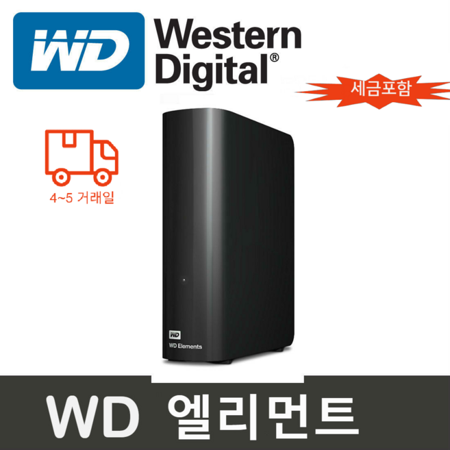 WD 엘리먼트 외장하드 14TB 14테라 블랙 세금포함, 엘리먼트 14tb