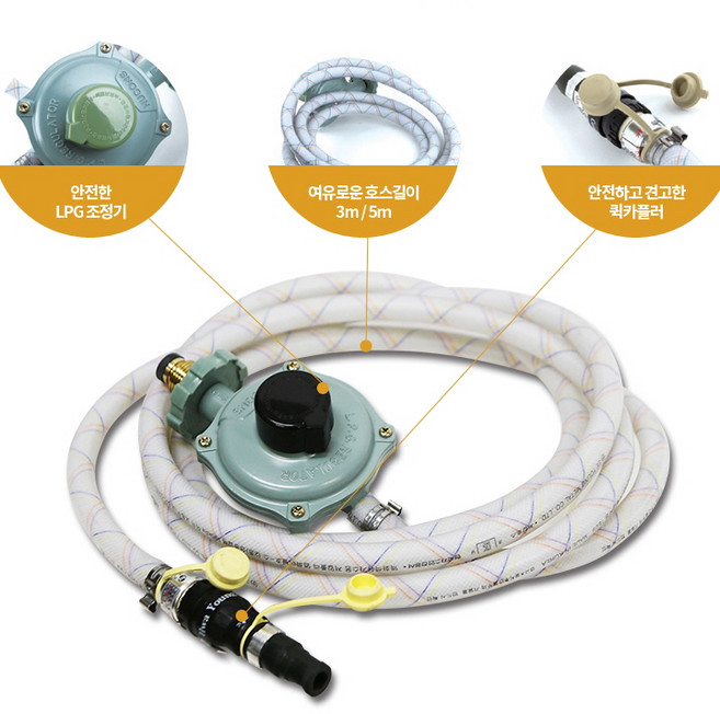 피엔코 퀵커플러 가스호스 안정기 가스조절기, 3m