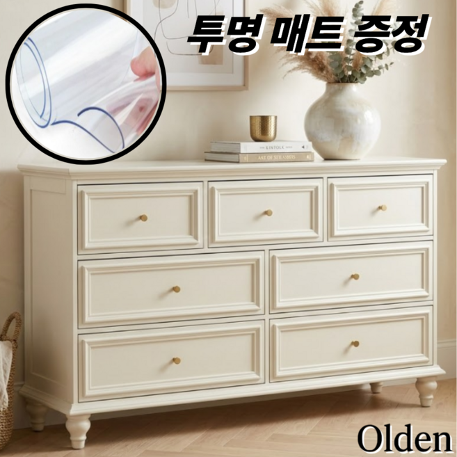 올든 엔틱서랍장 수납장 콘솔 인테리어 침실 옷장 고가구, 크림베이지