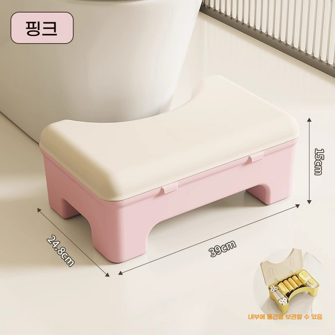 다용도 안전 발받침대 욕실 미끄럼방지 변기 발 받침대 화장실발판 사무실 발받침대 신발 갈아 신는 발판(귀여운 캐릭터/단순 스타일 수납 기능 있음), 분홍색