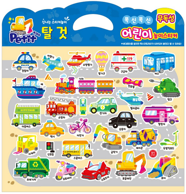 [동화오피스] DA6000-6015 어린이 놀이스티커 / 공룡 동물 탈것 입체스티커, DA6010 탈것