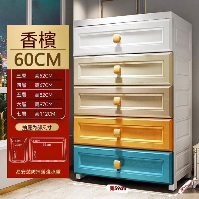 49CM 純白 歐式 抽屜式收納櫃, 60寬香檳色,7層