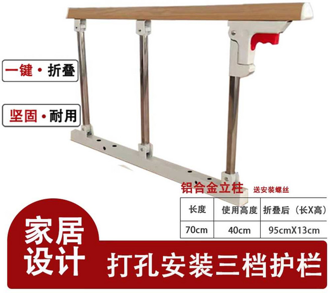 돌침대안전가드 안전바 침대보호대 펜스 접이식 난간, 상세페이지 참고