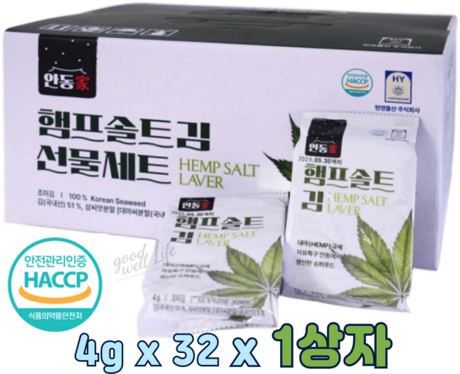 오메가 지방산이 풍부한 국산 햄프시드가 함유된 짜지 않은 프리미엄 햄프솔트 김 선물세트, 32개, 4g