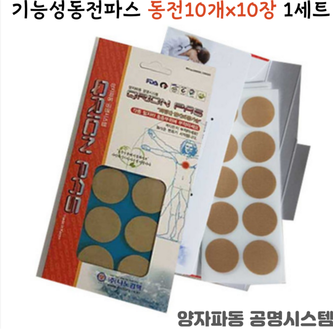 큐리온 나노 양자파스 동전 통증패치 붙이는파스 10매 100장, 1개