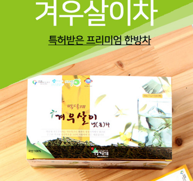 겨우살이차 50봉(1gx50T), 겨우살이차 50봉 1gx50T, 1개, 1g, 1g, 50개입