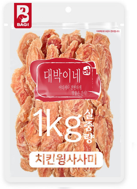 대박이네 실중량 대용량 강아지간식 애견간식, 치킨윙, 1kg, 1개