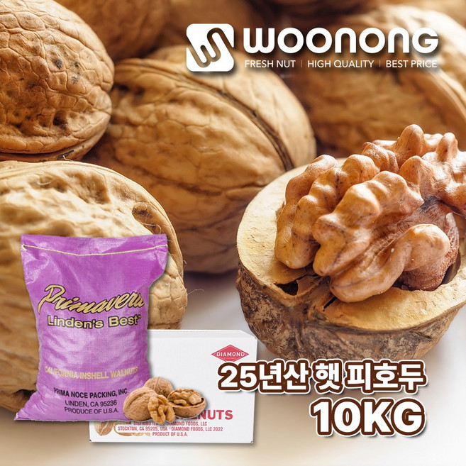 우농 25년산 프리마베리 햇 피호두 벌크 미국산 정월대보름 부럼, 1개, 10kg