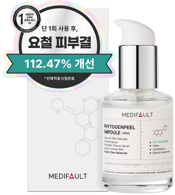 메디폴트 요철 지우개 크림 좁쌀 각질 제거 피토젠필 앰플, 1개, 60g - 쿠팡