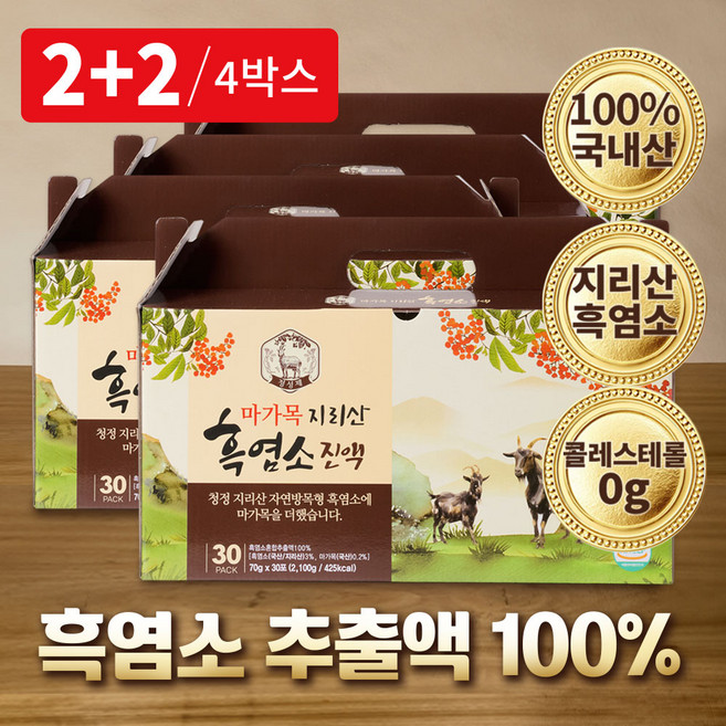 정성제 마가목 흑염소진액 지리산 무항생제 국내산100%, 4개, 2.1L