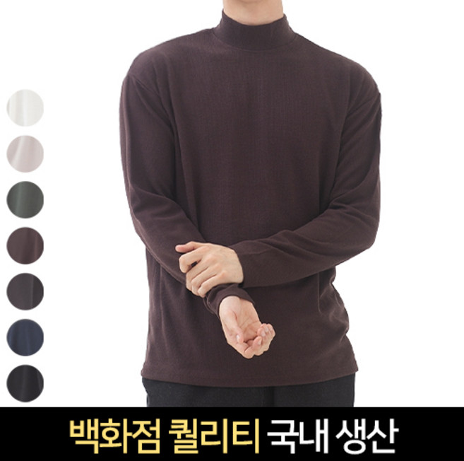 라틱 남자 반폴라 니트 스판 목폴라 빅사이즈 스웨터