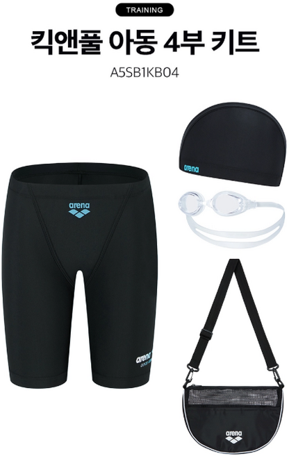 아레나 초등남아 (6~13세) 킥엔풀 반신 4부 수영복 세트 / A5SB1KB04