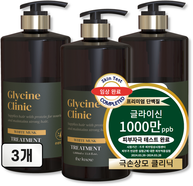 더노우 고함량 글라이신 LPP 단백질 미용실 트리트먼트, 3개, 1L