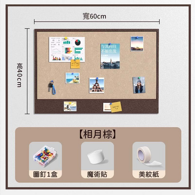 免打孔毛氈板 照片牆留言板 公告板 加厚佈告欄, 1個, 毛氈板-相月棕【40*60cm】
