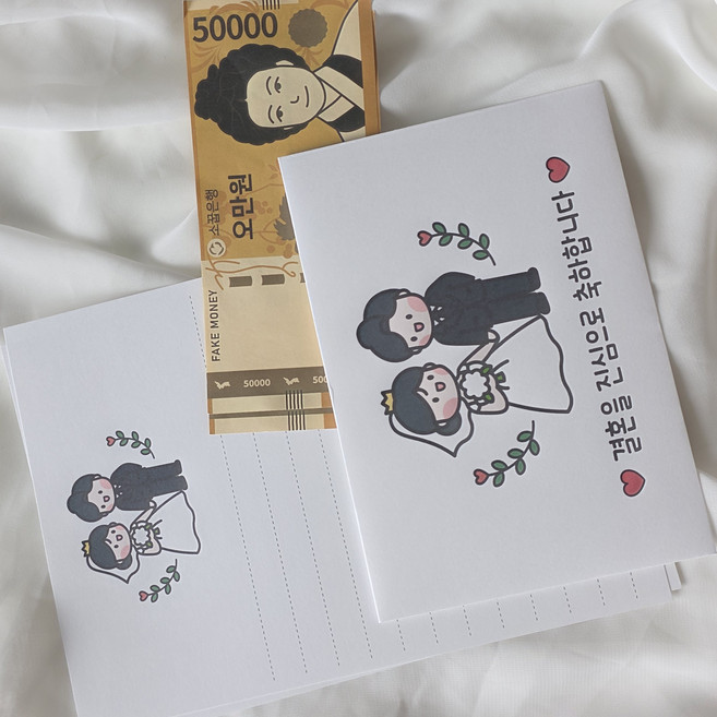 축의금봉투 현금 돈봉투 축결혼 친구 결혼식 선물 편지지, 1개