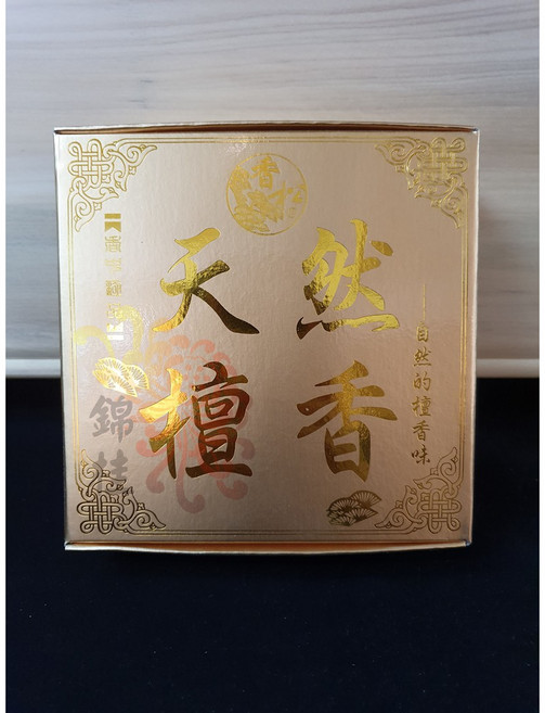 錦桂 天然檀香香環 24小時 台灣製造, 天然檀香 (金盒), 檀香
