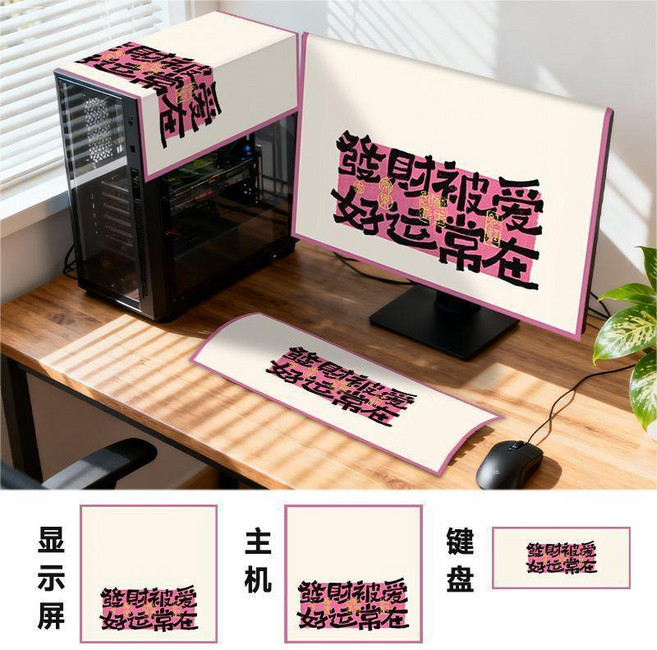 臺式電腦防塵三件套家用萬能蓋巾防護罩櫥櫃掛布遮擋布, 08-發財被愛,單鍵盤蓋布82-K, 1個
