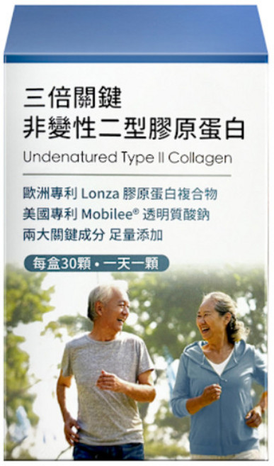 三倍關鍵 非變性二型膠原蛋白 歐洲專利Lonza膠原蛋白複合物 美國專利Mobilee® 透明質酸鈉, 白色, 1個裝