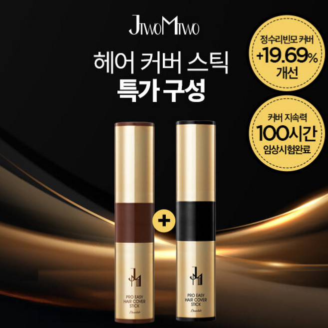 [1+1] 제이투엠투 프로이지 헤어커버스틱 (블랙 브라운 중 색상선택), 2개, 내추럴블랙