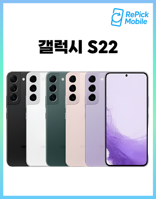 삼성 갤럭시 S22 공기계 미사용 새제품 SM-901, 256GB