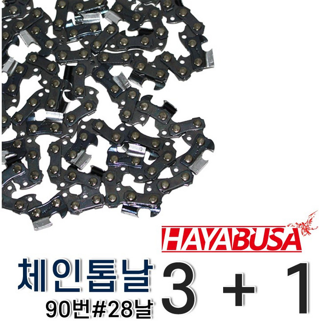 하야부사 체인톱날 90번28날 3+1 엔진톱날 전기톱날, 1개