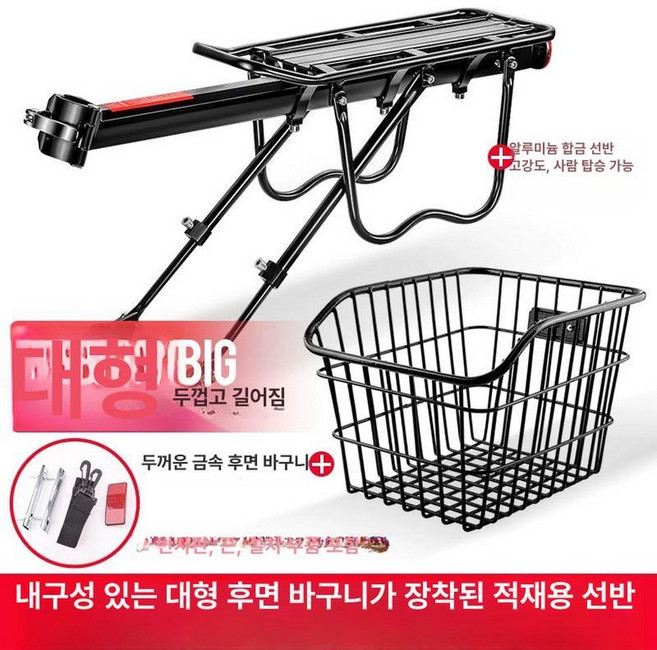 자전거 장바구니 뒷바구니 후면 킥보드 선반 바스켓 전기자전거, 1개, 알루미늄 랙+블랙