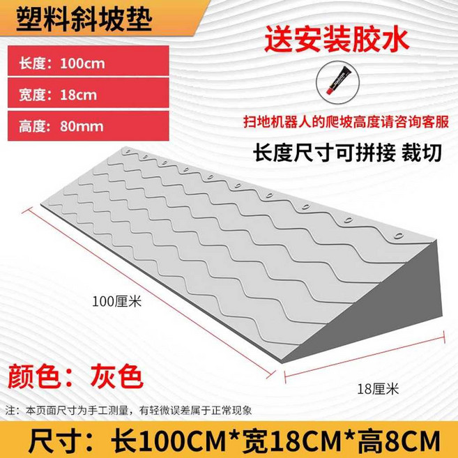 문턱 경사로 현관 진입판 단차 문지방제거 7cm 8cm, 그레이 10 하이, 1개