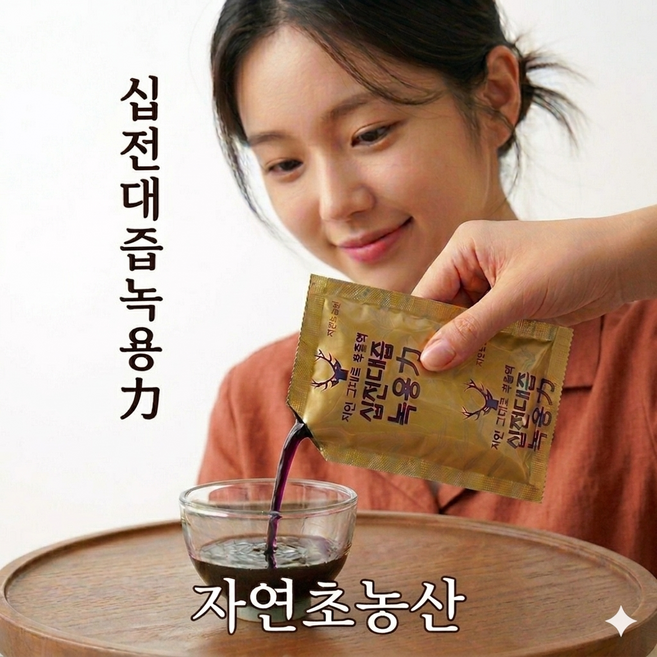 십전대보즙녹용력 55팩()/ 진액 특A/부모님선물 자연초농산, 55개, 105ml