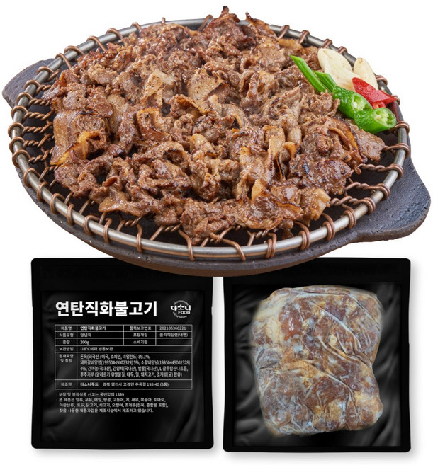[타임특가] 육가공연구소 완조리 북성로 직화 연탄불고기 2팩, 직화연탄간장불고기, 2개, 200g
