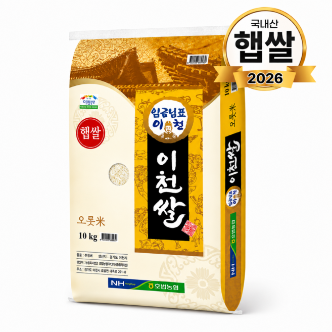 8위 - 임금님표 이천쌀 호법농협 2026년산 햅쌀, 상등급, 1개, 10kg