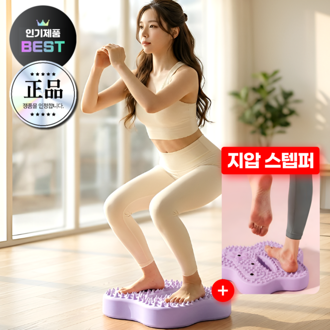 3위 - 바디온케어 붓기삭제 발지압 스텝퍼 무소음 다이어트 뱃살 삭제 바운스, 퍼플
